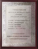 產(chǎn)品執(zhí)行標準